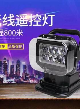 50wLED无线遥控灯车载照明灯搜索灯探照灯大灯前照灯有线无线遥灯