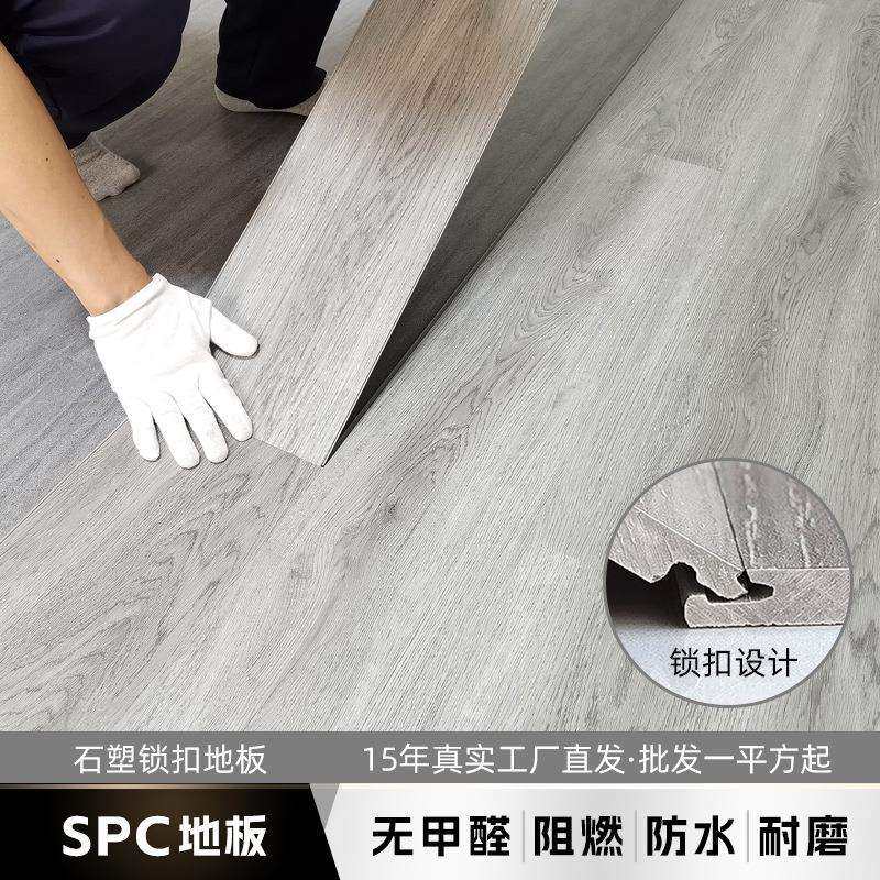 spc石塑地板锁扣防水阻燃加厚耐磨卡扣式防滑家用pvc塑胶石晶地板
