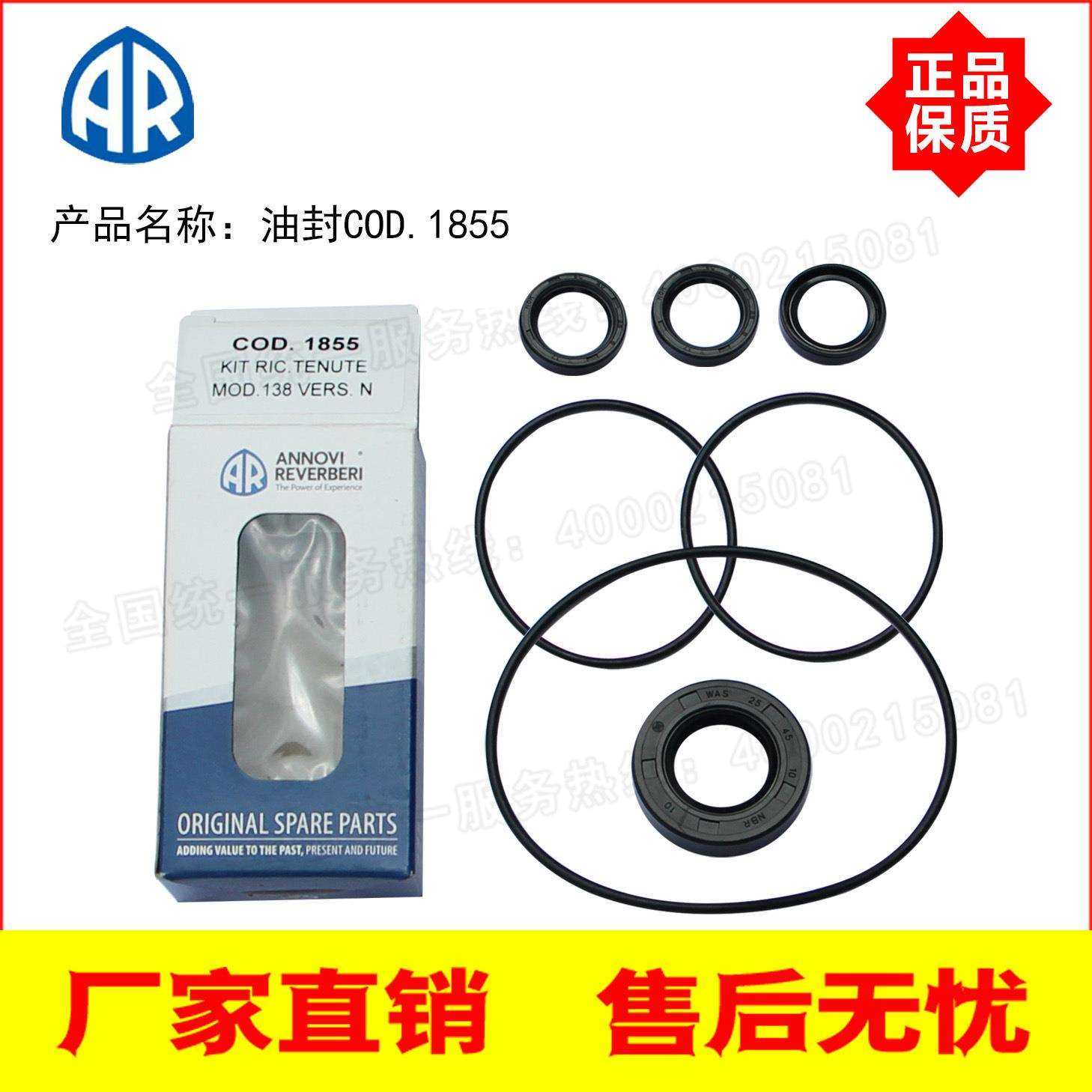 意大利原装进口AR高压泵RK 21.20 RHW 13.17配套油封COD.1855