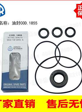 意大利原装进口AR高压泵RK 21.20 RHW 13.17配套油封COD.1855