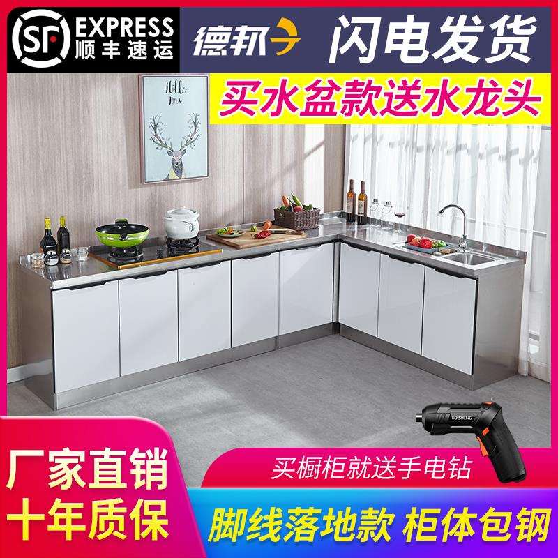 厨房橱柜简易组装不锈钢灶台一体柜农村租房经济型家用厨柜碗柜子