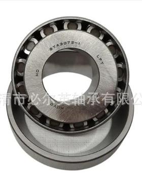 非标圆锥滚子轴承汽车差速器 8575/20 HM262749/10 M241547/10CD