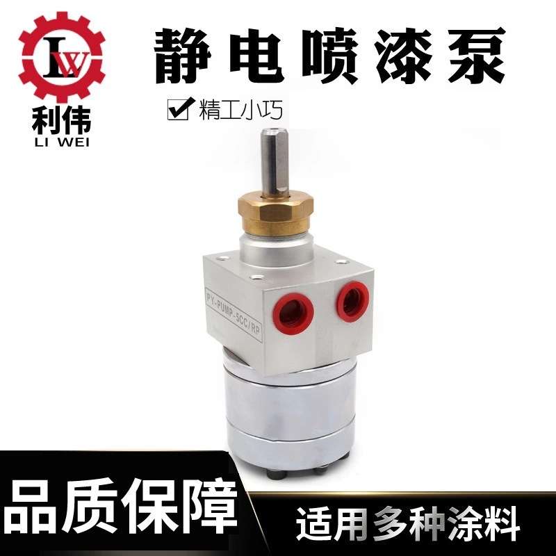 静电喷漆齿轮泵木器漆涂装油泵涂料5c水性油漆泵供漆耐磨泵PY