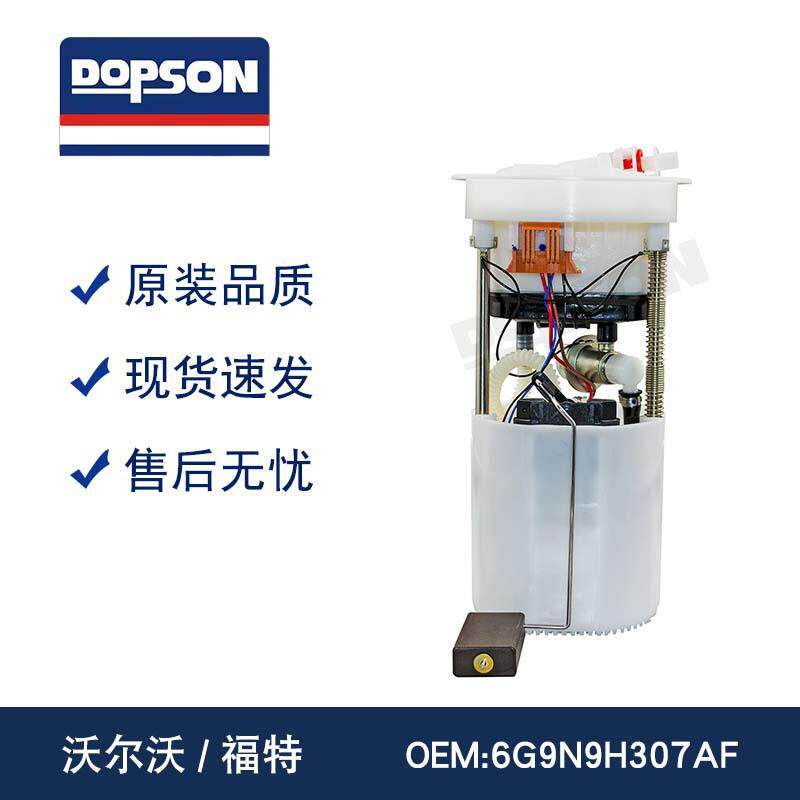 6G9N9H307AF 6G9N9H307AH 6G9N9H307AD 31372879 FU特燃油泵总成