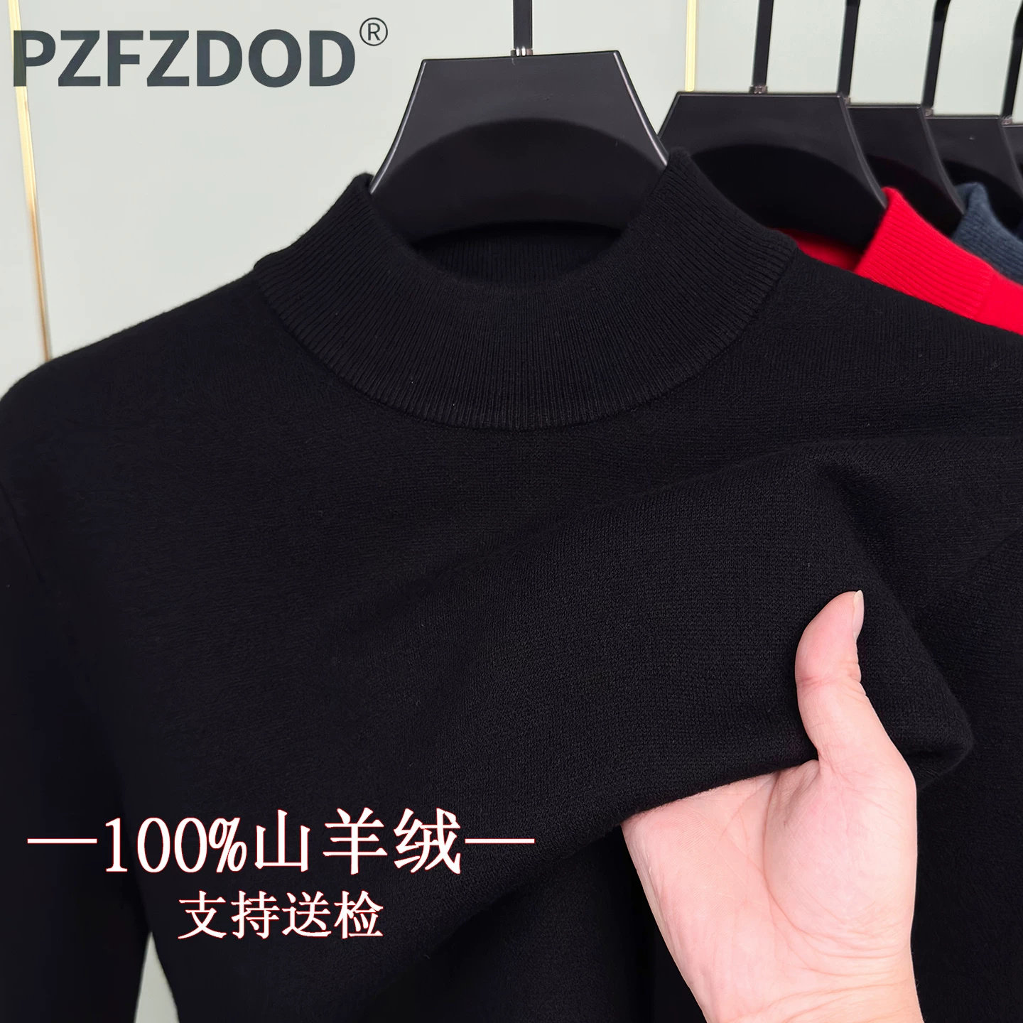 鄂尔多斯市100%纯山羊绒男半高领