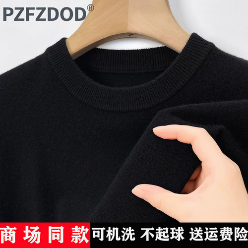 新款男士羊毛衫秋季加厚半高圆领