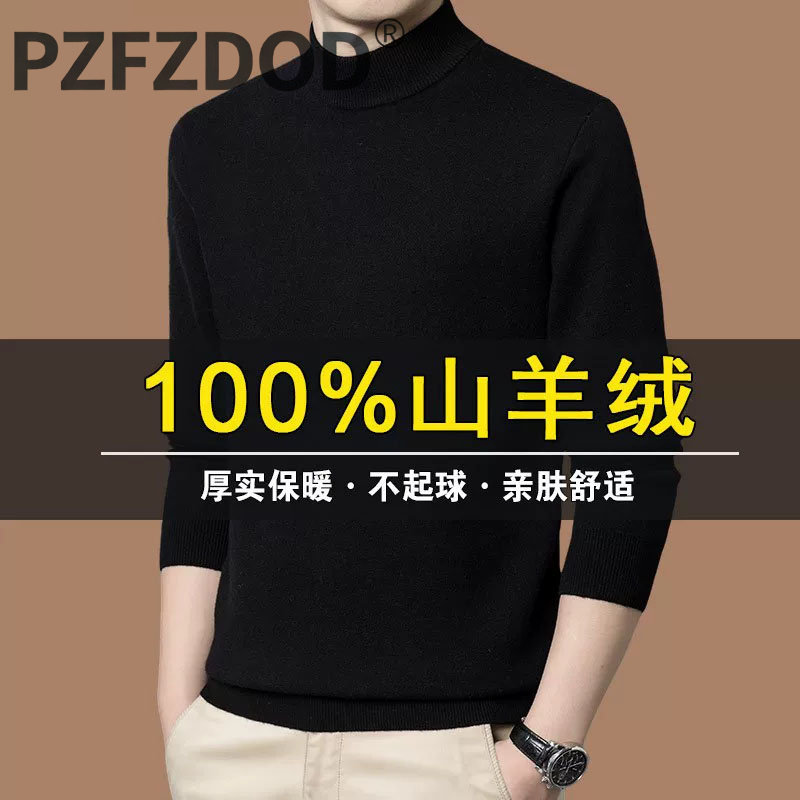 鄂尔多斯市100%纯羊绒衫2026冬季