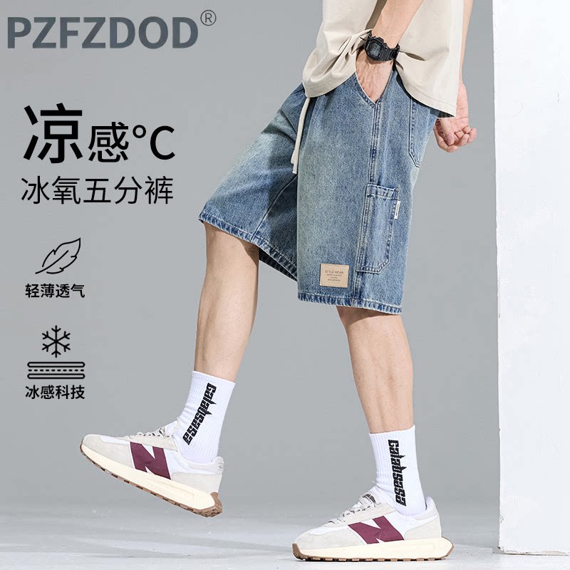 官方正品冰丝牛仔短裤男士2026