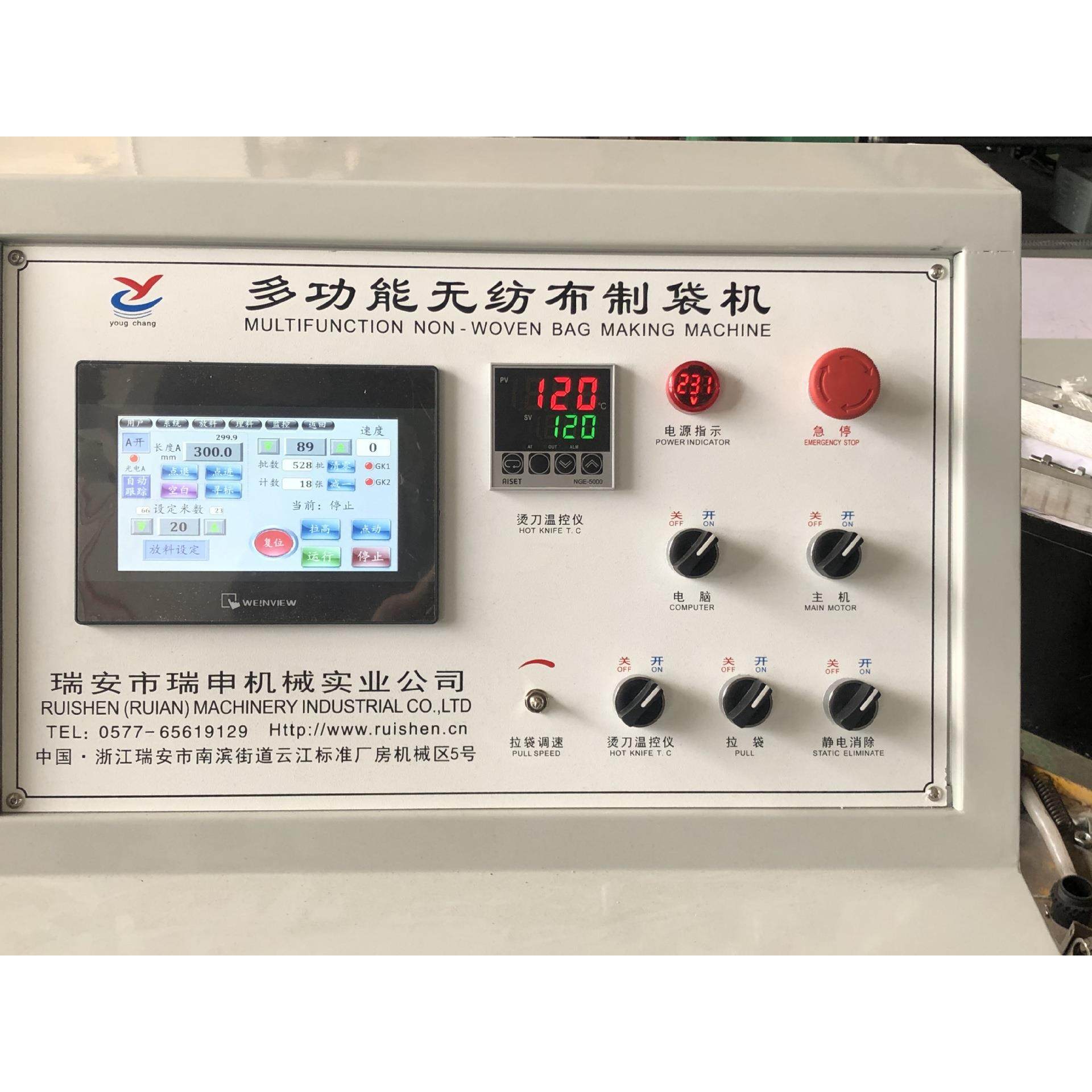 无纺布不织布中封袋过滤袋育苗袋立体袋制袋机,五金/工具,制袋机,淘宝优惠券,粉丝福利购,淘宝优惠卷