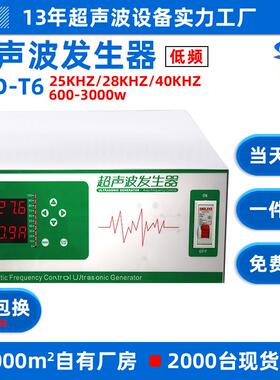 THD-T6低频17KHZ工业超声波清洗机电源20KHZ洗碗机超声波发生器
