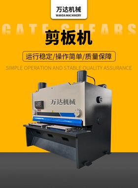 供应液压闸式剪板机QC11K-12X2500数控剪板机钣金设备