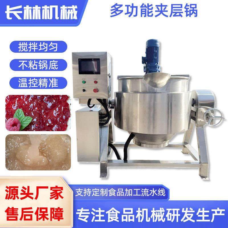 食品级可倾式夹层蒸煮锅化糖锅电蒸气多功能加热夹层锅不锈钢,清洗/食品/商业设备,其他食品加工设备,淘宝优惠券,粉丝福利购,淘宝优惠卷