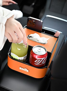 车载纸巾盒汽车扶手箱座式纸抽盒C储物收纳盒水杯架手扶箱抽纸盒