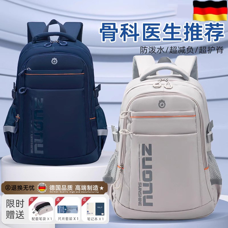 德国书包小学生男女三到六年级大容量初高中生L2025年新款双肩揹