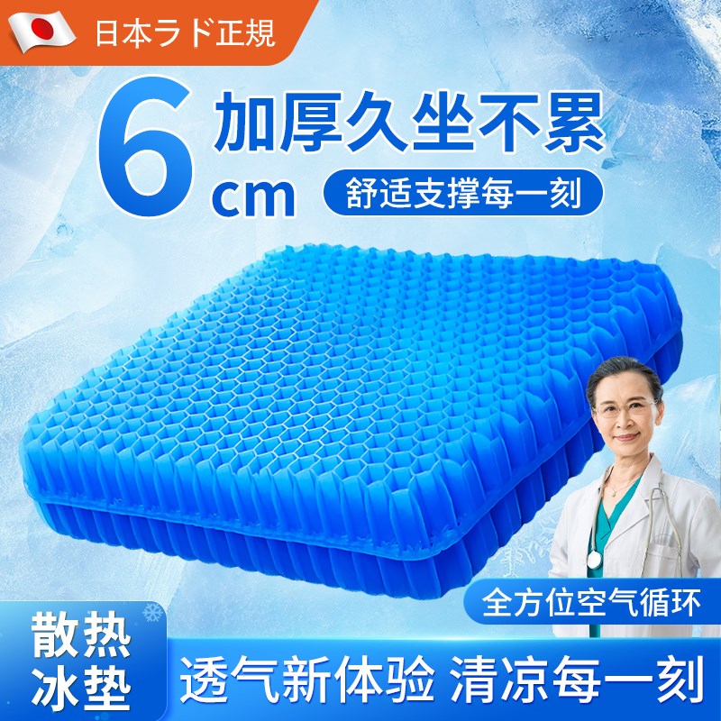 果冻蜂窝凝胶冰j垫坐垫椅子垫办公室久坐座垫夏季加厚屁垫汽车凉