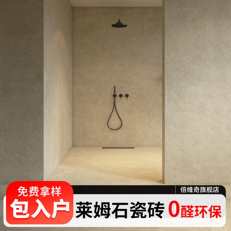 莱姆石瓷砖卫生间柔光砖地v砖浴室厕所厨房阳台卧室楼梯微哑光防