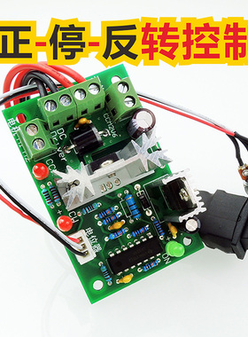 CCM2直流电机调速器12V24V正反转控制开关PWMS直流减速马达调速板