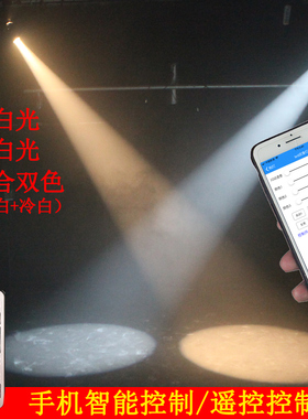 AG智能LED成像灯舞蹈室射w灯剧本杀密室射灯投光灯小追光灯舞台灯