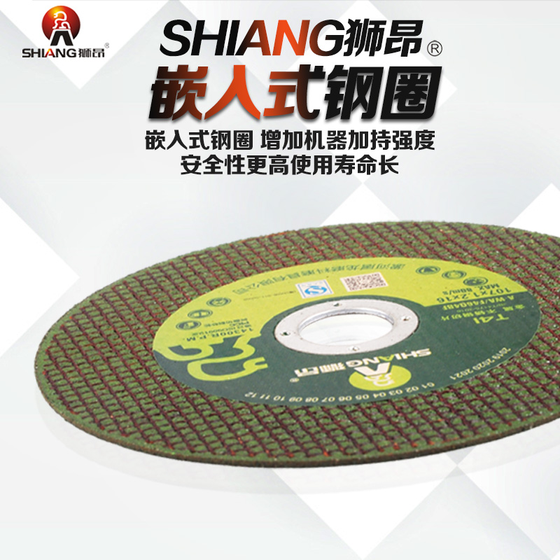 狮昂150 角磨机切割片双网不锈钢沙轮片金属超薄砂轮磨光片打磨片