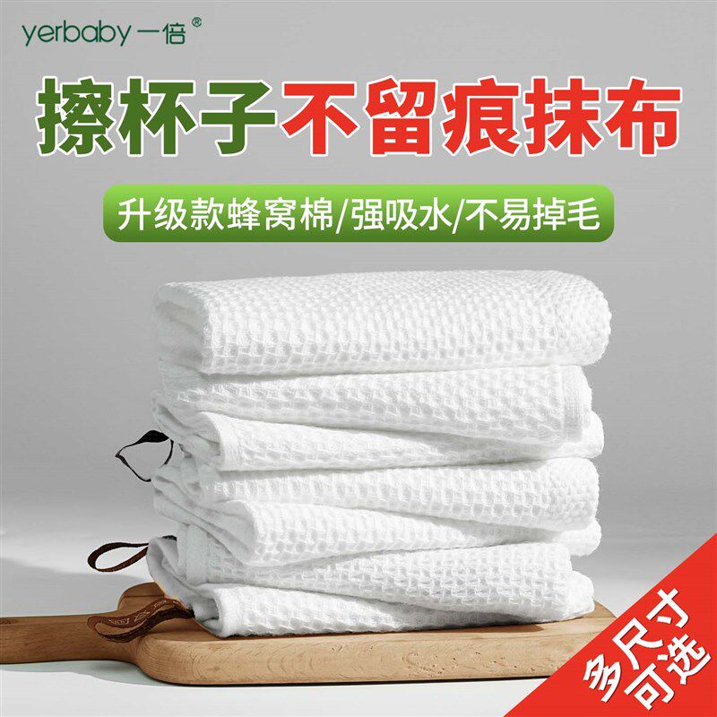 擦杯子专用布玻璃酒杯酒店餐具桌子擦碗布吸O水不掉毛毛巾厨房抹