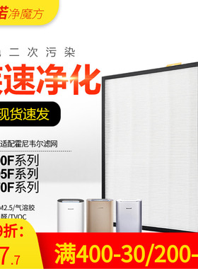 适配霍尼韦尔空气净化器滤芯KJ305F/KJ300F/KJ45O0F/410/720过滤