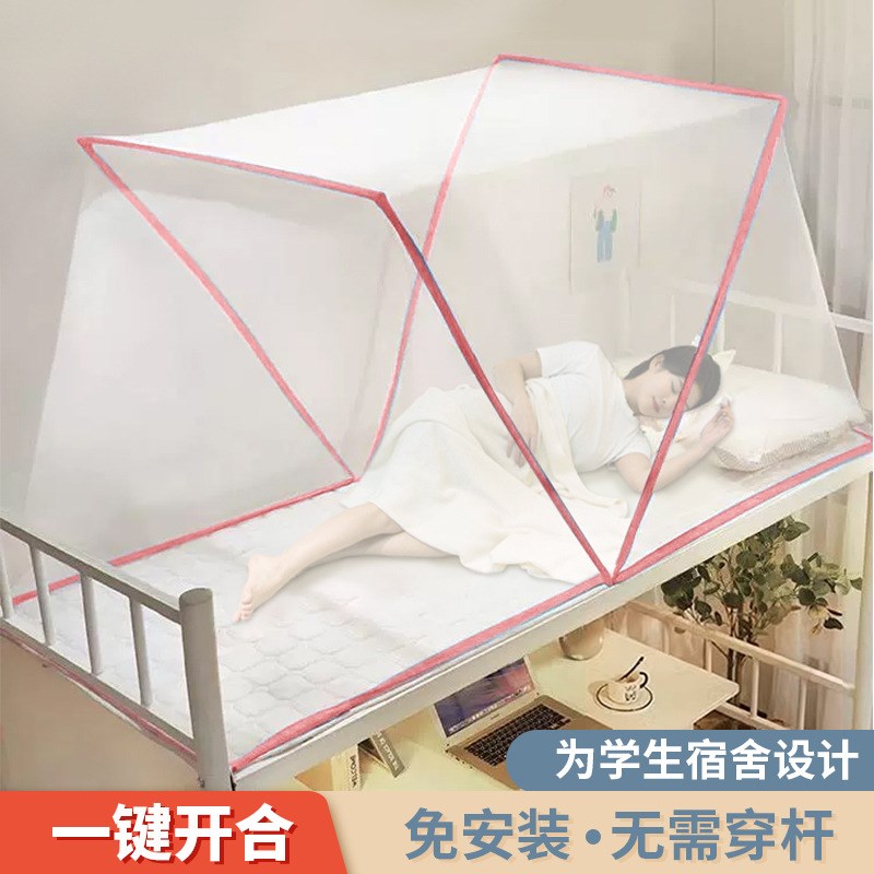 蚊帐学生宿舍家用2024新款免安装单人床全罩式折叠90厘米的90x190