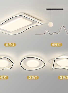 客厅灯现代简约大气家用ledy卧室房间吸顶灯广东中山灯具组合套餐