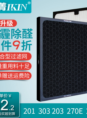适配布鲁雅尔空气净化器280i 201 303 203 270E205复合过滤网滤芯