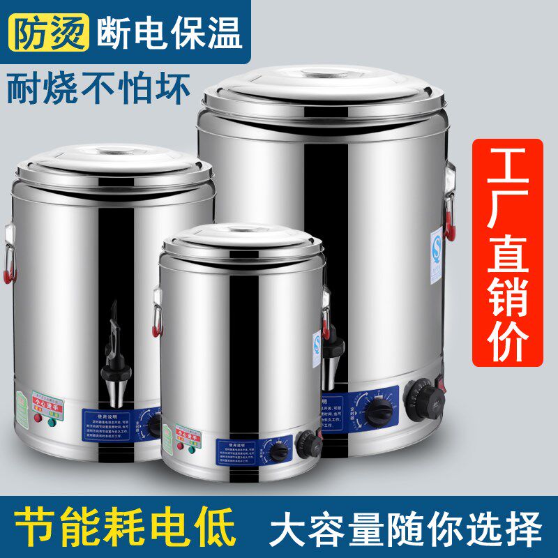 煮牛肉大汤锅不锈钢汤桶电热卤味专用锅商用烧水保温一.体炖锅熬