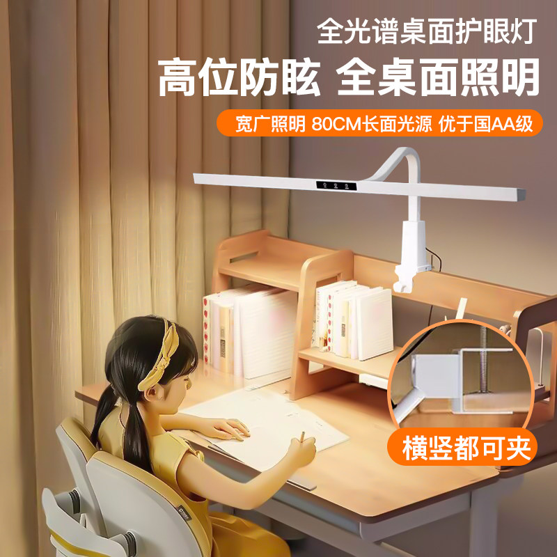 国AA级夹式护眼灯儿童台灯学习专用书桌夹子N灯学生防近视全光谱
