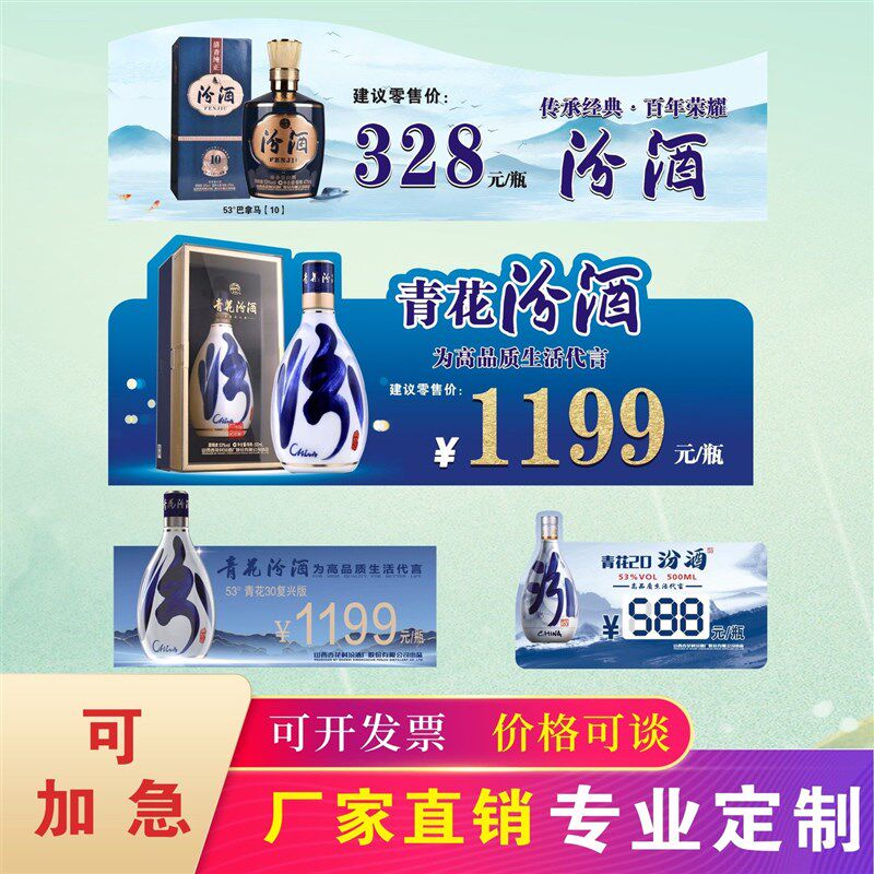 青酒PVC定制光良价格签汾酒折弯卡白酒价M格标签国乐劲酒红酒品鉴