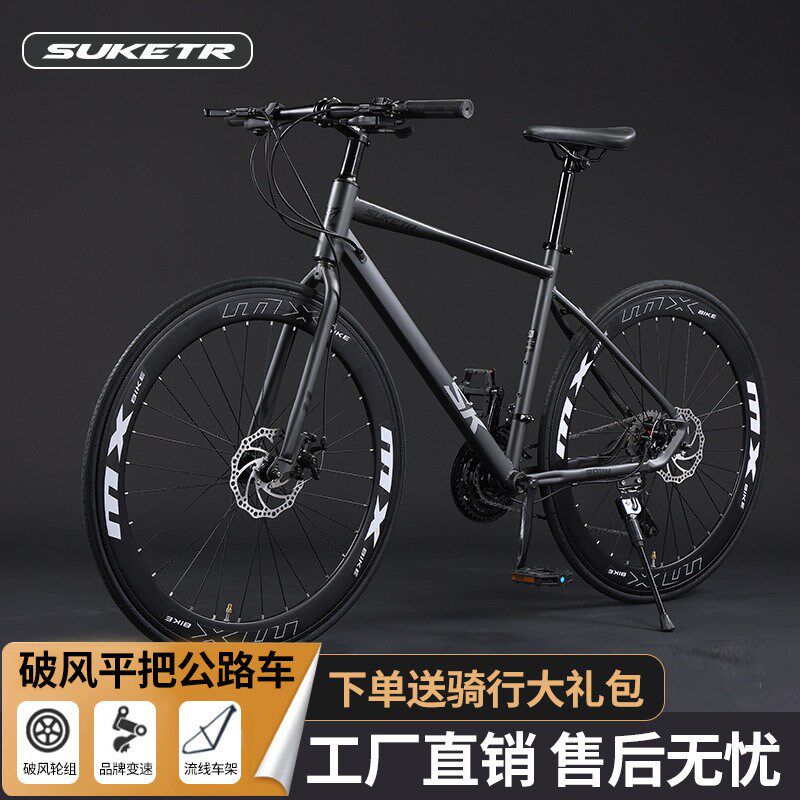 变速公路自行车男女成人学生单车平把跑车超快轻竞速城市通勤赛车