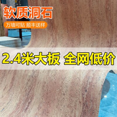 洞石板软瓷贴皮pu彷石材罗马软石洞石饰面板外墙装饰石皮柔性石材