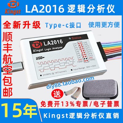 逻辑分析仪 Kingsmt LA2016 200M采样率 可调阈值MCU便携信号采集