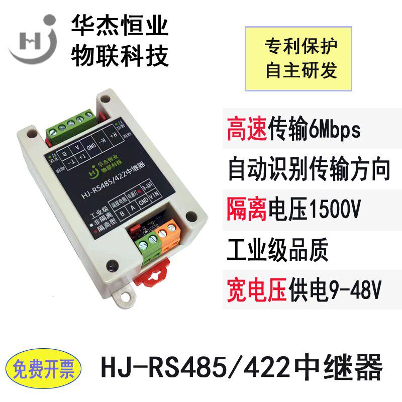 6M高速RS485转RS422v/485中继器自适应互转模块适配器工业级带隔