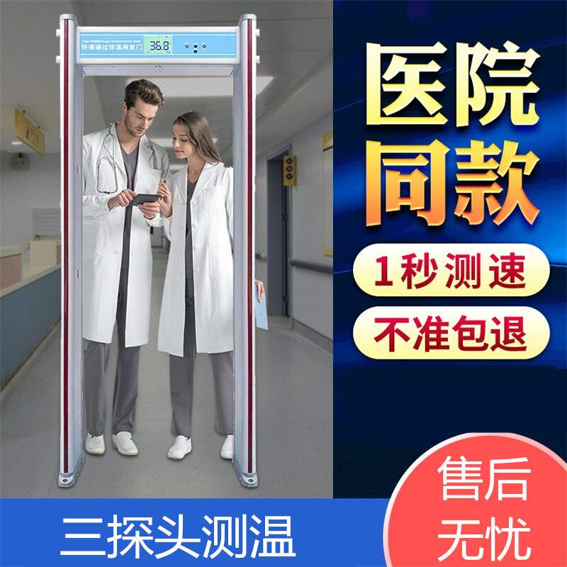 新品远距离语音播报户外立式通过式自动式安检门测温门电影院测体