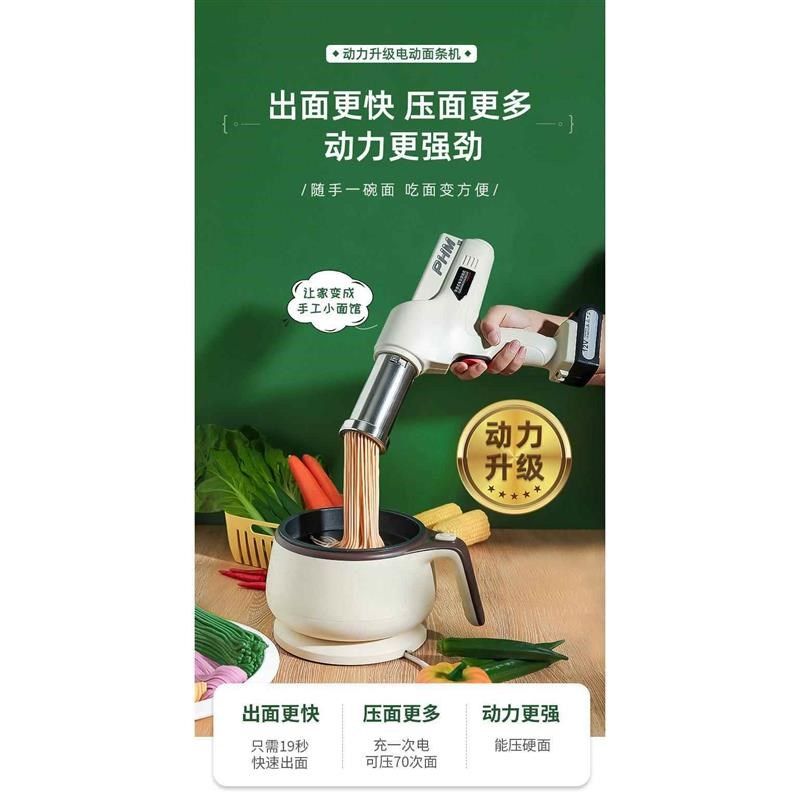 压面机家用电动新款多功能饸饹机压河捞面机手持家庭版自动面条机