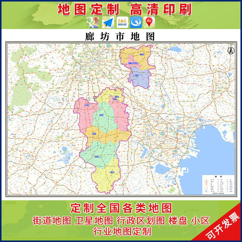 新款廊坊市行政区划地图办公室挂画D高清大尺寸可定制电子版城区