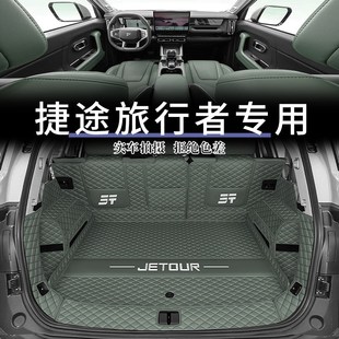 25款捷途自由者后备箱垫全包围截图自由者汽车专用尾箱垫内饰改装