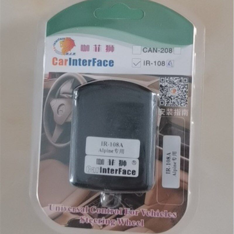 汽车方向盘控制盒 l CD机改装协议盒 阿尔派A09 M08 M08s专用
