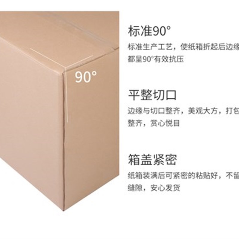 特大号搬家纸箱5层特n硬加厚收纳整理搬家物流快递大纸箱每捆10个