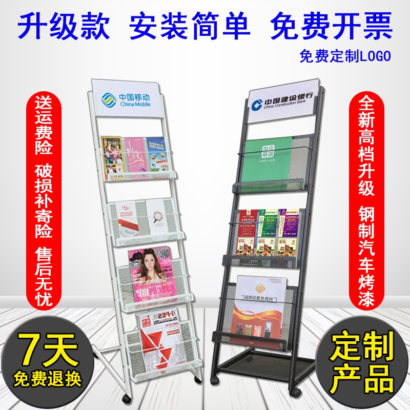 多样式宣传资料展示架立体落地架广告展示牌书报置物展架收纳报架