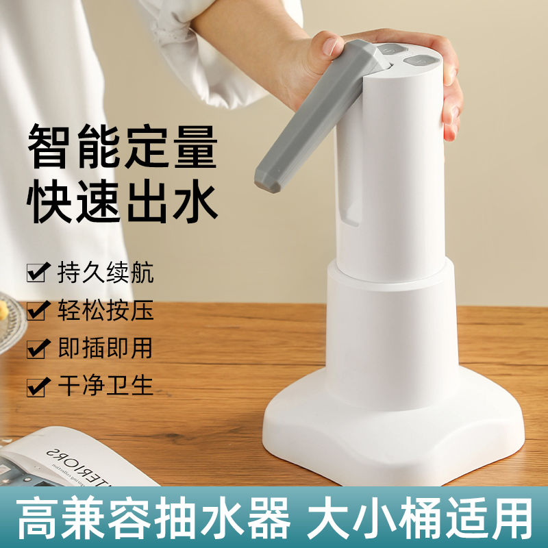 抽水器电动桶装水全自动上水器桌面式饮水机饮用水茶具家用可折叠