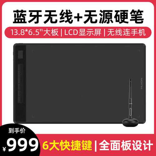 绘王G930L蓝牙无线数位板手绘板电脑画板绘图板手写板电子绘画板