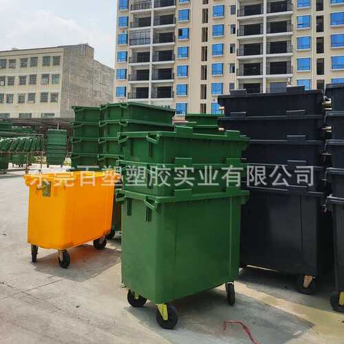 660升塑料垃圾桶环卫垃圾车660L塑胶垃圾箱大型户外环保垃圾桶