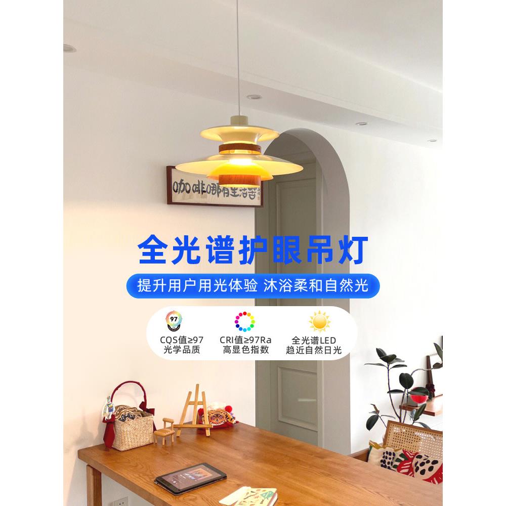 餐厅灯全光谱日式复古中古奶油原木风吧台餐桌灯轨道飞碟ph5吊灯
