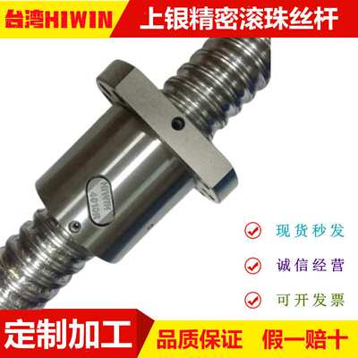 R16-5T3-FSI-0.05 滚珠丝杆HIWIN上银1605R螺母 7F0201 7F0057