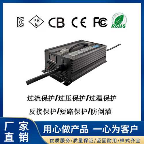 电动公园观光车48V20A（58.8V20A）锂电池充电器