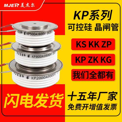晶闸管软启动凸型平板中频炉大功率可控硅KP500A/800/1000A充磁机