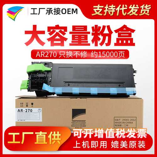 粉多多AR270粉盒 适用夏普AR-235 255 275 257 M317复印机墨粉盒